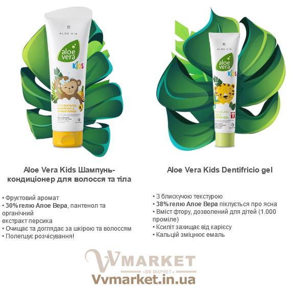Детский шампунь и кондиционер для волос и тела Aloe Vera Kids 3 в 1, LR с доставкой Киев, Львов, Одесса, Николаев,   Херсон, Харьков, Полтава, Днепропетровск, Запорожье, Донецк, Измаил, Сумы, Терновка, Могилев-Подольский, Жашков,   Косов, Луганск, Раздельная, Луцк, Фастов, Тернополь, Тетиев, Казатин, Белая Церковь, Обухов, Бучач, Валки, Александрия,   Варва, Хуст, Черновцы, Овидиополь, Коломыя, Изюм, Борисполь, Радехов, Днепрорудное, Очаков, Доброполье, Кременчуг,   Вышгород, Гадяч, Калуш, Нежин, Татарбунары, Немиров, Добрянка, Каменец-Подольский, Ужгород, Каменка, Кривой Рог,   Куйбышево, Черноморск, Ширяево, Червоноград, Умань, Хмельник, Прилуки, Хмельницкий, Черкассы, Кулиничи, Мариуполь,  Купянск, Ладыжин, Украина, Россия, Казахстан
